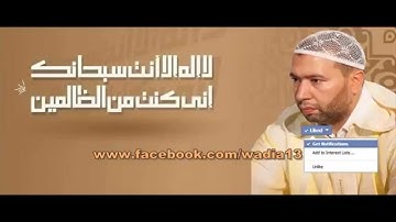سورة الكهف وديع شكير (جودة عالية)