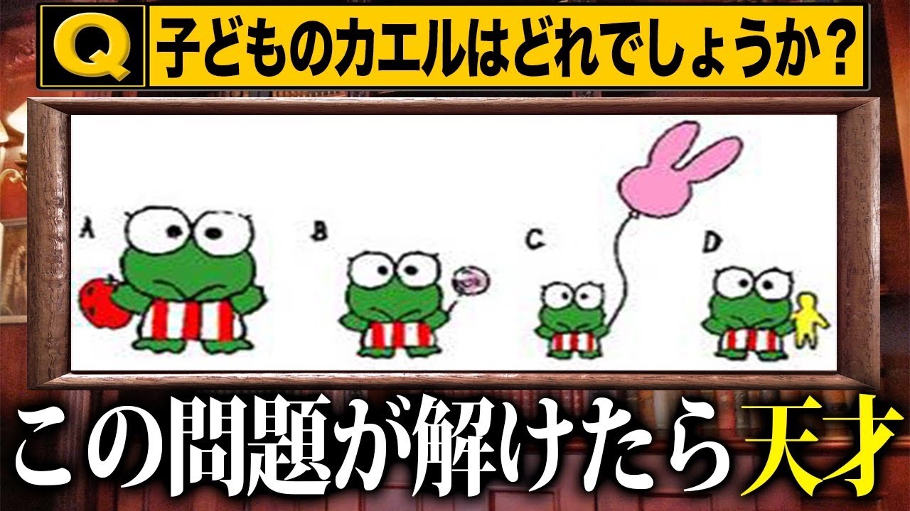 衝撃 天才にしか解けないクイズがツッコミどころ満載だったwwwww 2 クイズ 都市伝説 なろ屋 ツッコミ Youtube