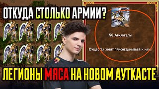 Ставим РЕКОРДЫ ПО АРМИИ, НА АУТКАСТЕ [Heroes 3 Jebus Outcast DRAGON] Yama_Darma vs Veterinars