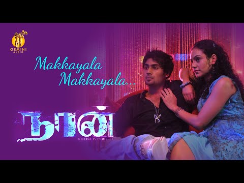 Naan Movie Songs | Makkayela | Vijay Antony | Siddharth Venugopal | Rupa Manjari