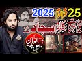25 Muharram 2025 Majlis Shahadat Mola Sajjad ع Zakir Waseem Abbas Baloch Taboot Baramdagi 25 Muharram 2025 Majlis Shahadat Mola Sajjad ع Zakir Waseem Abbas Baloch Taboot Baramdagi