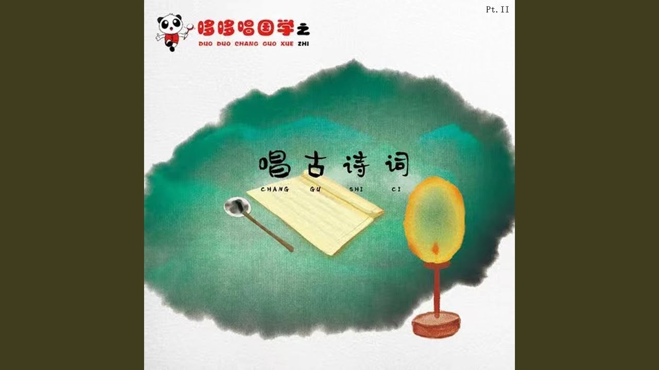 在 YouTube 上观看 从军行