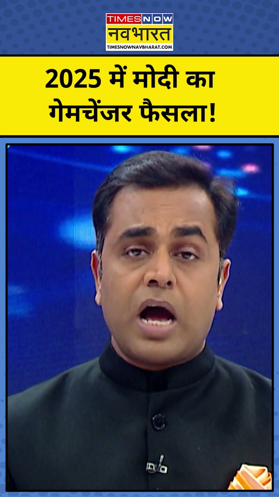 News Ki Pathshala With Sushant Sinha: 2025 में PM Modi करेंगे 'गेमचेंजर' फैसला!|Tnnb|#shorts