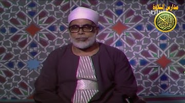 الشيخ محمود خليل الحصرى فيديو نادر جدا  من سورة الرعد ايام الزمن الجميل//مدارس التلاوة للقران الكريم