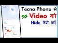 Tecno Mobile Me Video Hide Kaise Kare | How To Hide Video In Tecno Mobile