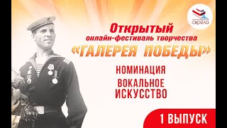 Вокальное искусство   Выпуск 1