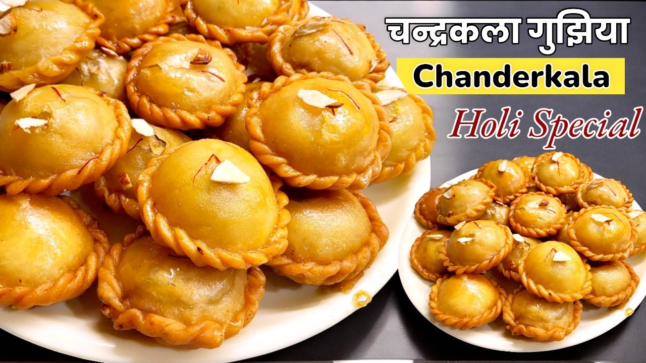 चन्द्रकला मिठाई बनाने का सबसे आसान तरीका | Chandarkala Recipe | SuryaKala Recipe | Holi Sweets