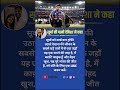 संजू सैमसन भारत के लिए पिछले तीन नॉकआउट मैचों में शानदार अर्धशतक लगाकर इतिहास रच दिए हैं
