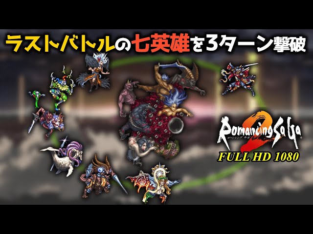 サガ　タイトー　コラボ　バトルジオラマvs七英雄 サガ タイトー コラボ バトルジオラマvs七英雄 サガ コラボ バトル