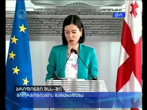 შსს-მ უკანონო იარაღი და წამების ვიდეოები ამოიღო