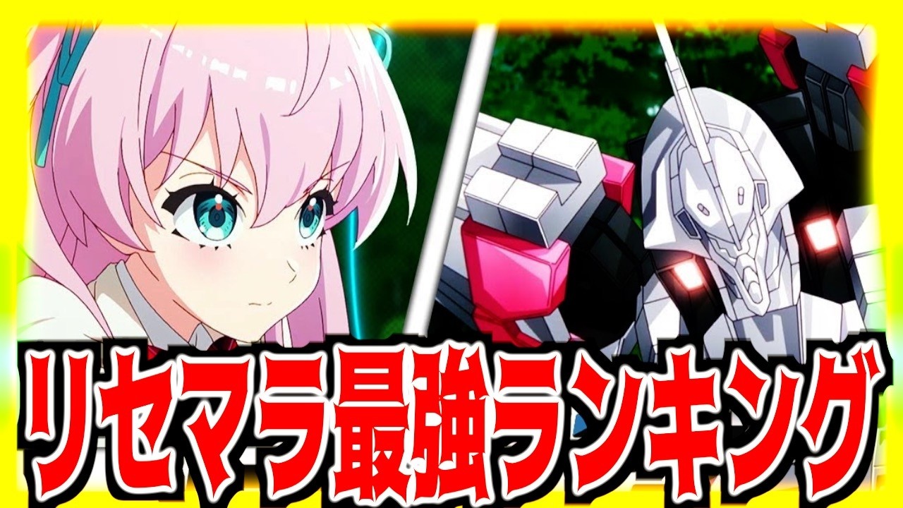 【マブガル】地獄のリセマラ開始!!!最強キャラランク見てく!!!激渋ガチャに悶絶【マブラヴ ガールズガーデン】