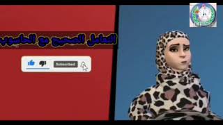 الحلقة الثالثة عشر من سلسلة معلومات  مدرستنابعنوان التعامل الصحيح مع الحاسوب إعداد/أسرة الحاسب الآلي