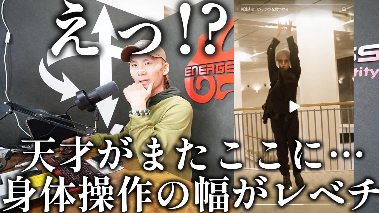 【WESTリアクション動画】神山君が「神」ってる…体重移動、上下の身体操作、対角シルエット見せ方、全てのスペックが同時にマッチした最強パフォーマンス！！