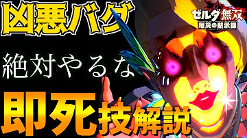 تحميل ゼルダの伝説ブレスオブザワイルド 大妖精 Mp4 Mp3