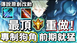 Download Lagu 【Arena of Valor】😎The best original reworked hero in the game, bar none! A perfect counter to the ... MP3