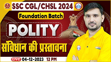 SSC CGL & CHSL 2024, SSC CHSL Polity, संविधान की प्रस्तावना, SSC Foundation Batch Polity Ajeet Sir