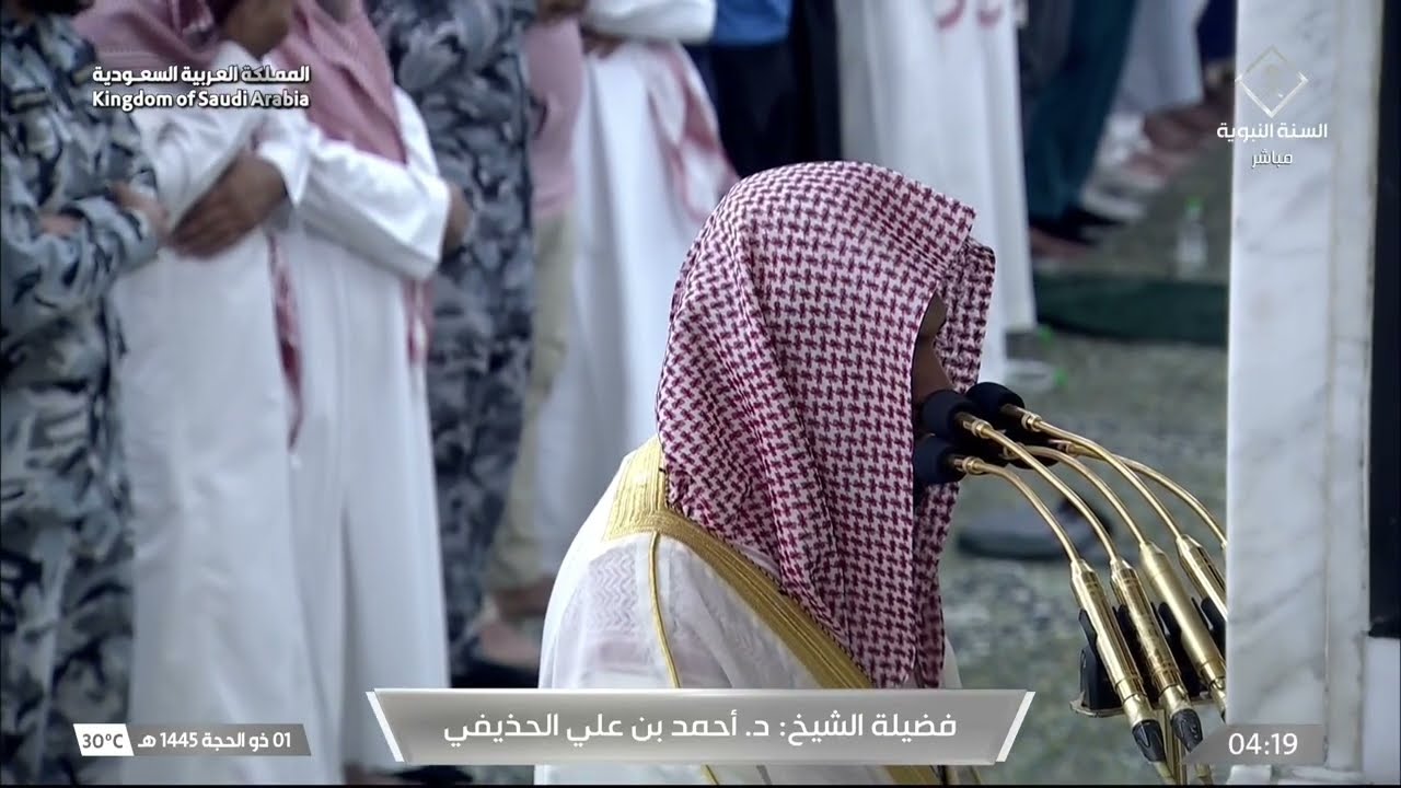 صلاة الفجر للشيخ أحمد الحذيفي 1 ذو الحجة 1445هـ