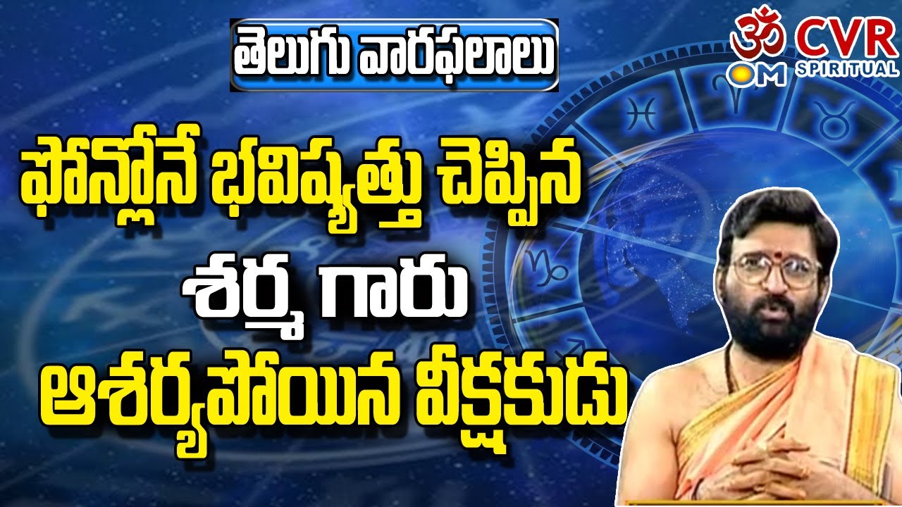 2023 LIVE March 26 To April 1 Weekly Rasi Phalalu 2023 2023-live-march-26-to-april-1-weekly-rasi-phalalu-2023