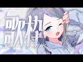 【 歌枠 】アニソン多め！寝る前に１曲どうですか？🩵初見さんもお気軽に！【#ラティLIVE / karaoke / Vtuber ラティオ・ユィリス 】