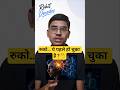क्या ये Moment पहले भी हो चुका है ? Déjà Vu Explained
