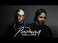 Shami & HOVO - Родная (Official Audio)