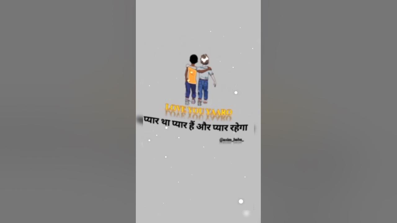 pyar tha oyar he or pyar rahega 💖 best friend status Tag your best