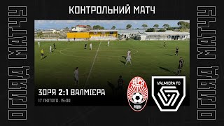 «Зоря» - «Валмієра» - 2:1