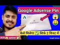 🤑🚨Google AdSense PIN Verification 2026✅😱 Tax Form & Identity Verify कैसे करें? ( RAHUL TECH 8580 )