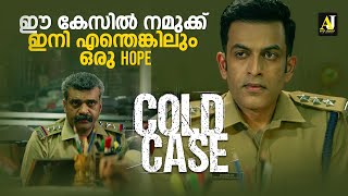 Investigation Thriller malayalam movie | malayalam movie scenes | malayalam movies | malayalam movie