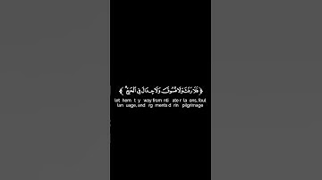 كروما شاشة سوداء قرآن كريم 🌿تلاوة من سورة البقرة 🌿القارئ محمد الدسوقي 🌿