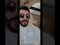وفرق القمر عنك انه مدور سعود الصليلي