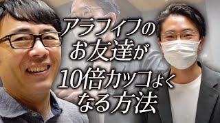 ジョネトラダムスのヘアカット。アラフィフの大きいお友達が１０倍カッコよくなる方法 超速！上念司チャンネル ニュースの裏虎