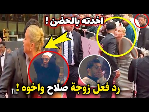 محمد صلاح يتعرض لموقف محرج جد ا في حفل جائزة أفضل لاعب ورد فعل زوجته اصبح حديث العالم محمد صلاح يتعرض لموقف محرج جد ا في حفل جائزة أفضل لاعب ورد فعل زوجته اصبح حديث العالم