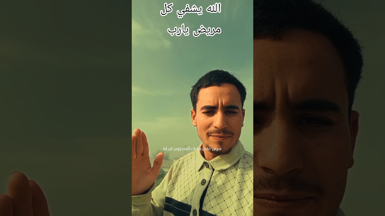 ان الله بجانبك دائما فلا تحزن ❤️🫶