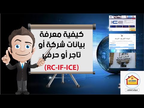 فيديو: لديه إطلاع على هذه المعلومات؟