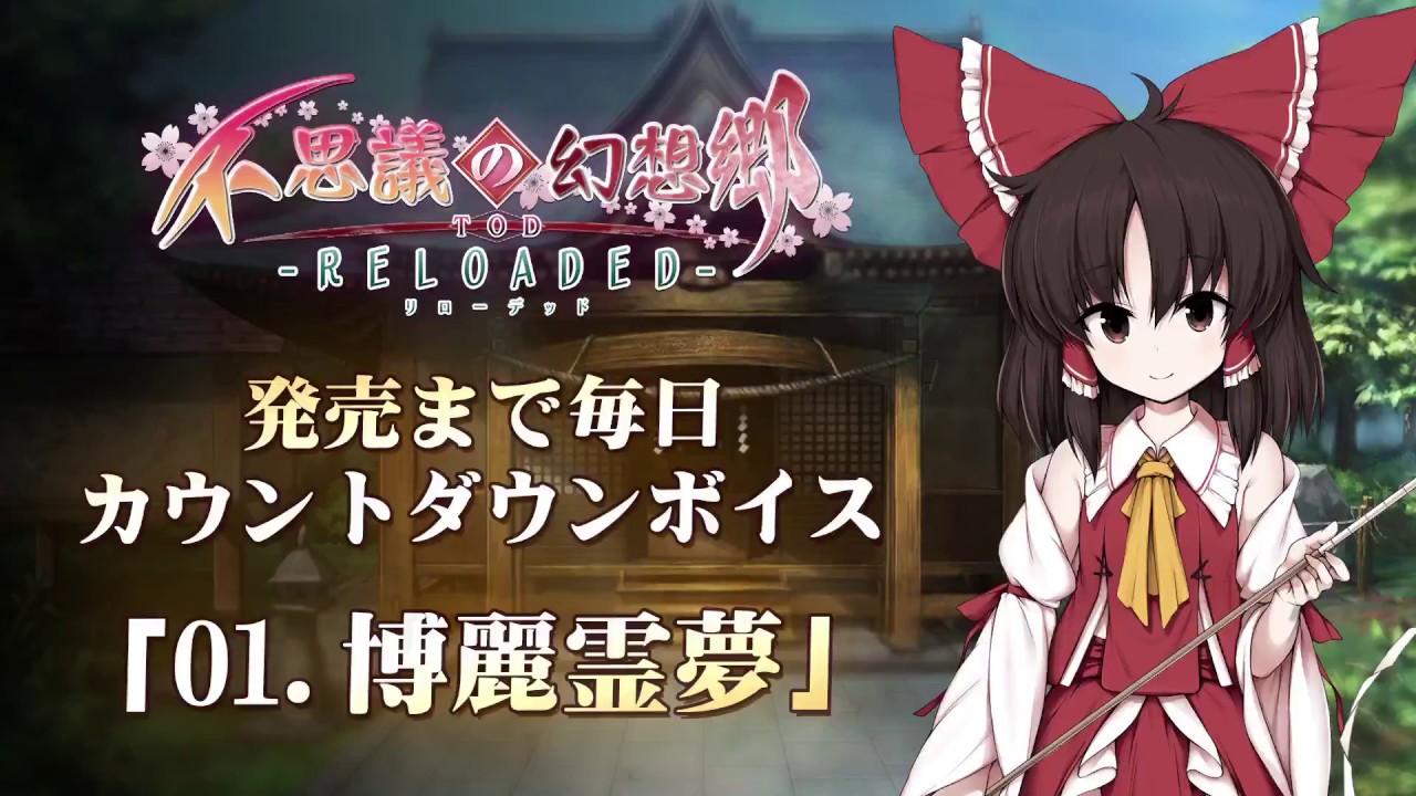 Re 閒聊 不思議の幻想郷tod Reloaded 大妖精的cv 東方project 系列哈啦板 巴哈姆特