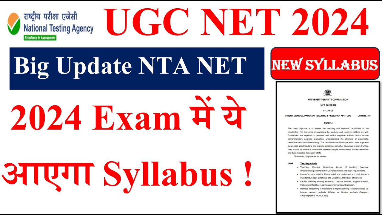 Big Update NTA NET-2024 Exam में ये आएगा Syllabus | ugc net 2024 new ...