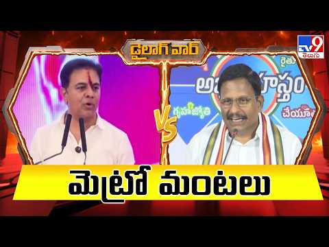 డైలాగ్ వార్ : మెట్రో మంటలు | KTR Vs Yennam Srinivas Reddy - TV9 - TV9