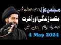 New majlas e aza 4 may 2024  allama syed arif hussain kazmi  gazi tv 