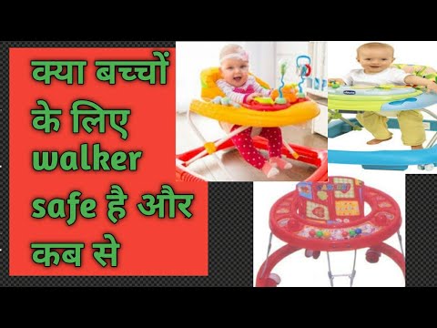 baby ke liye walker