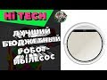 Лучший робот пылесос iLife V50