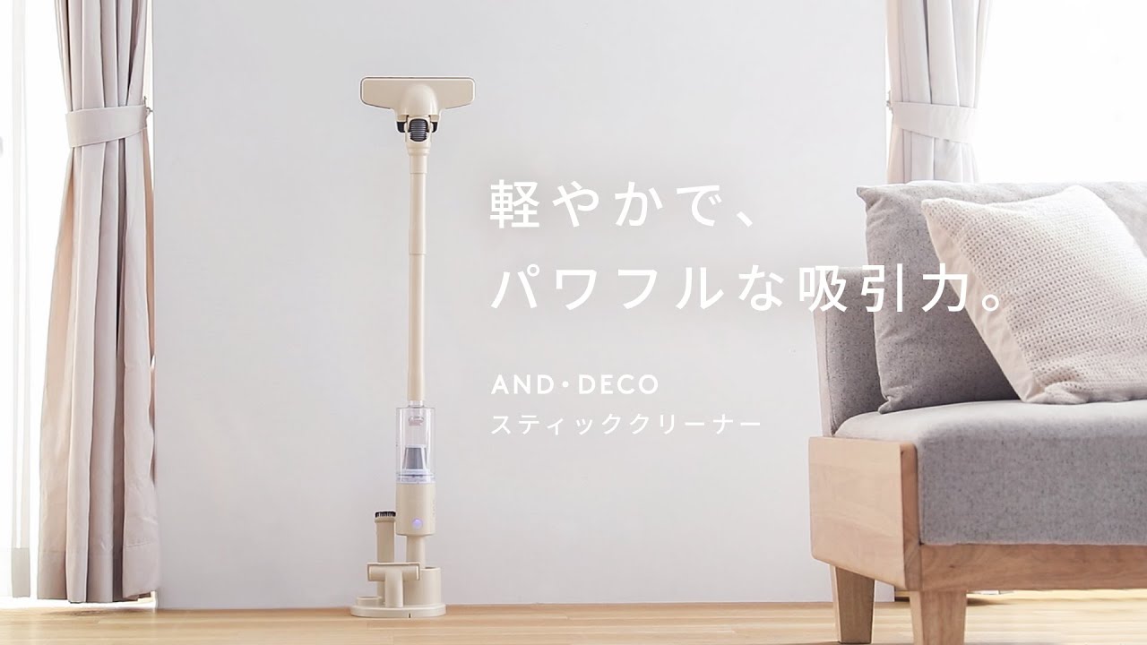 軽くて、パワフルな吸引力の掃除機。2WAY スティッククリーナー