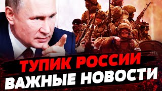 В ЗАПАДНОЙ УКРАИНЕ БУДЕТ НАТО. ХАРЬКОВСКАЯ ЛОВУШКА. ПУТИН ЖЕСТКО НАПУГАН. Актуальные новости