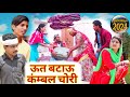     24 ut btau  rajasthani comedy rajveer ki comedy marwadi comedy rvbanjara