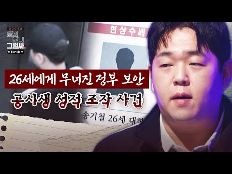 북한도 아니고 &amp;#39;26살 공시생&amp;#<strong>39</strong>;<strong>에게</strong> 탈탈 털린 정부청사의 3중 보안;;🙄 | 듣고 보니 그럴싸 | JTBC 230425 방송