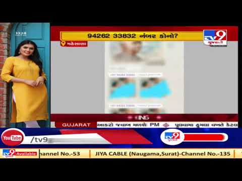 Man posts obscene photos on Congress WhatsApp group, Mehsana | Tv9GujaratiNews