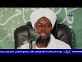 الشيخ د آدم إبراهيم الشين يجهش بالبكاء وهو يحكي قصة مؤثرة السودان
