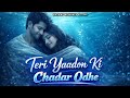 Hindi Love Story Song 2026 त र य द क च दर ओढ Teri Yaadon Ki Chadar Odhe Trending Song 