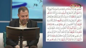 مفردات قرانية صعبة مع القارئ مازن الخالدي سورة الحج الاية 51-55