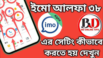 how to imo alpha 38 setting ~ debag tools setup by BD Online Tips